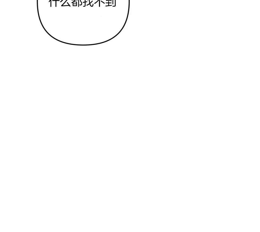 《捡只宠物被攻了》第12话 大可爱曾是网红 第32页