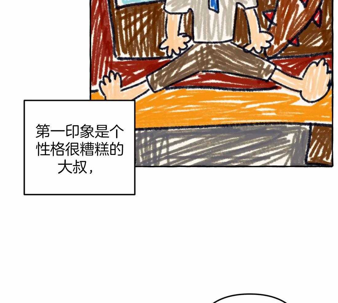 《捡只宠物被攻了》第12话 大可爱曾是网红 第34页