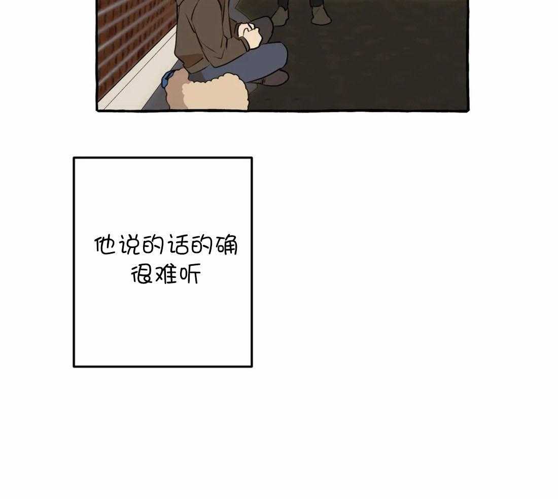 《捡只宠物被攻了》第12话 大可爱曾是网红 第36页