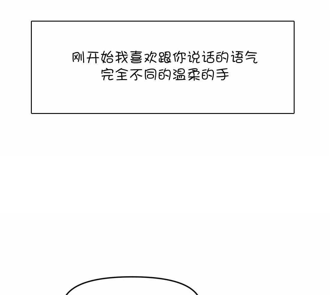《捡只宠物被攻了》第12话 大可爱曾是网红 第39页
