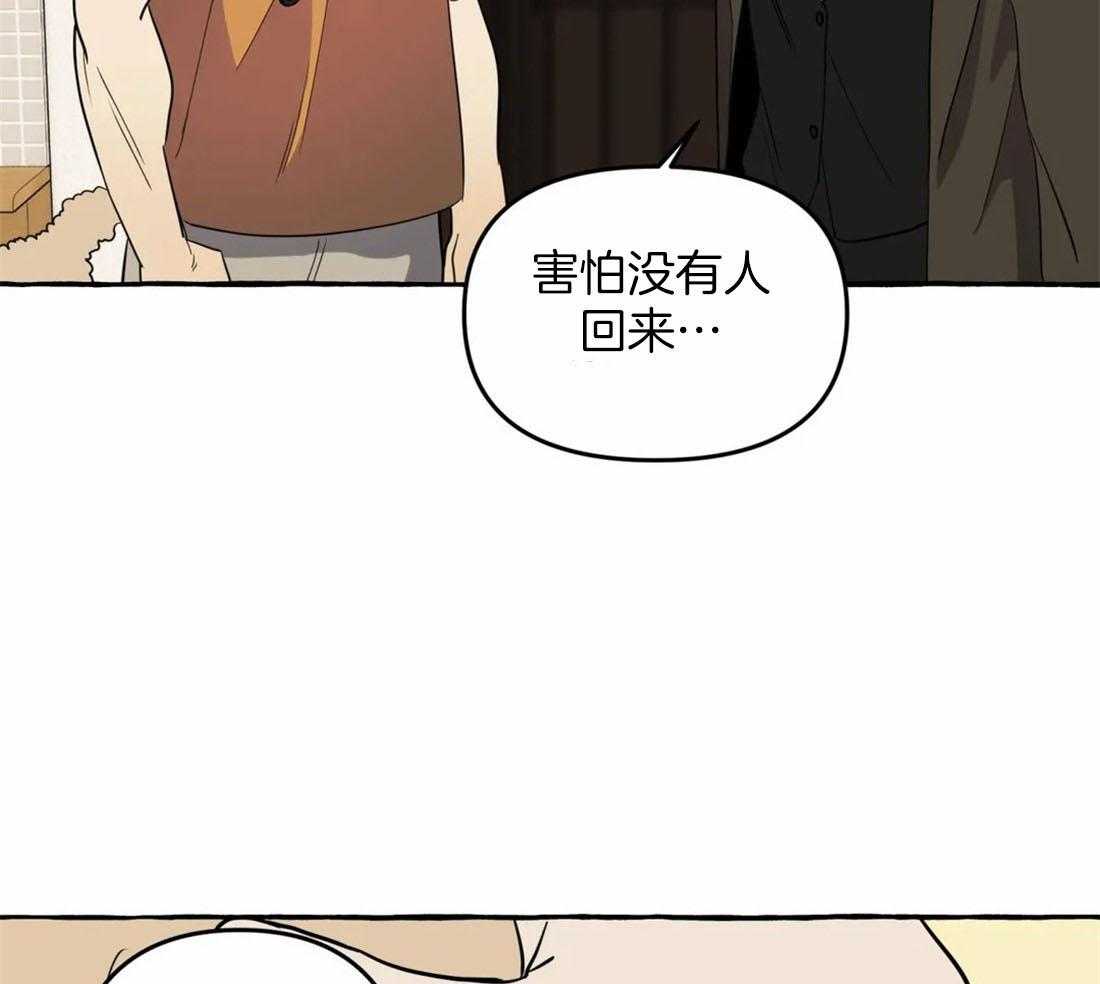 《捡只宠物被攻了》第12话 大可爱曾是网红 第41页