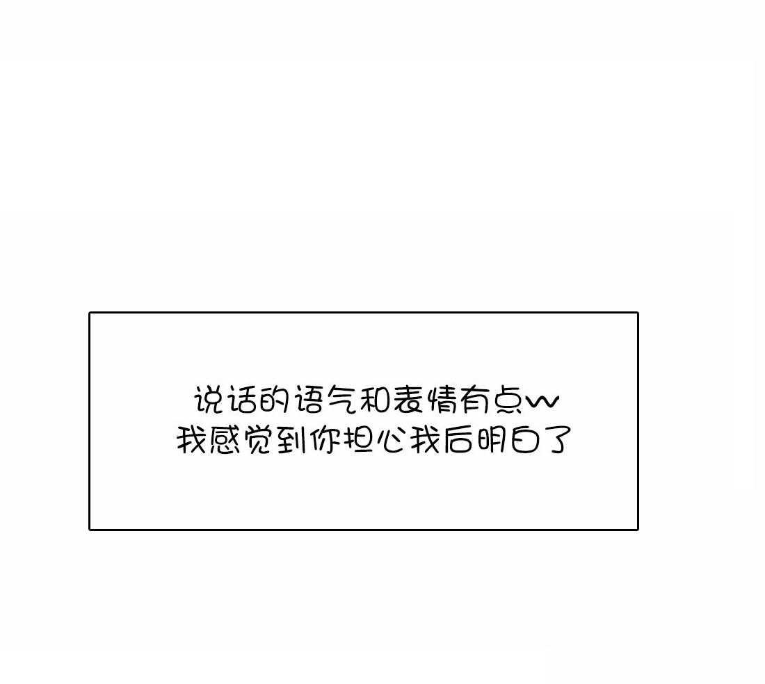 《捡只宠物被攻了》第12话 大可爱曾是网红 第43页