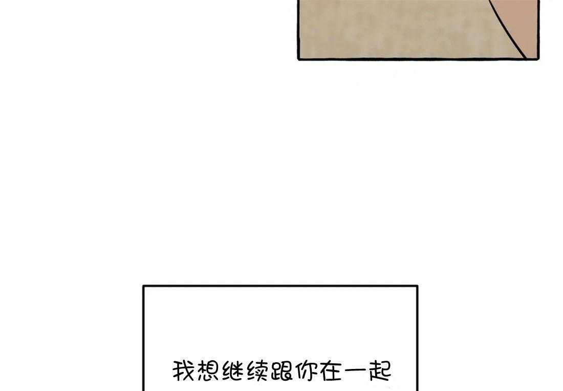 《捡只宠物被攻了》第12话 大可爱曾是网红 第45页