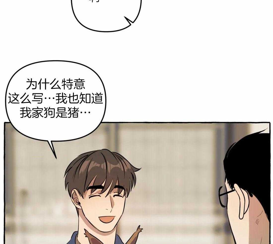 《捡只宠物被攻了》第11话 11_亲亲教学 第10页