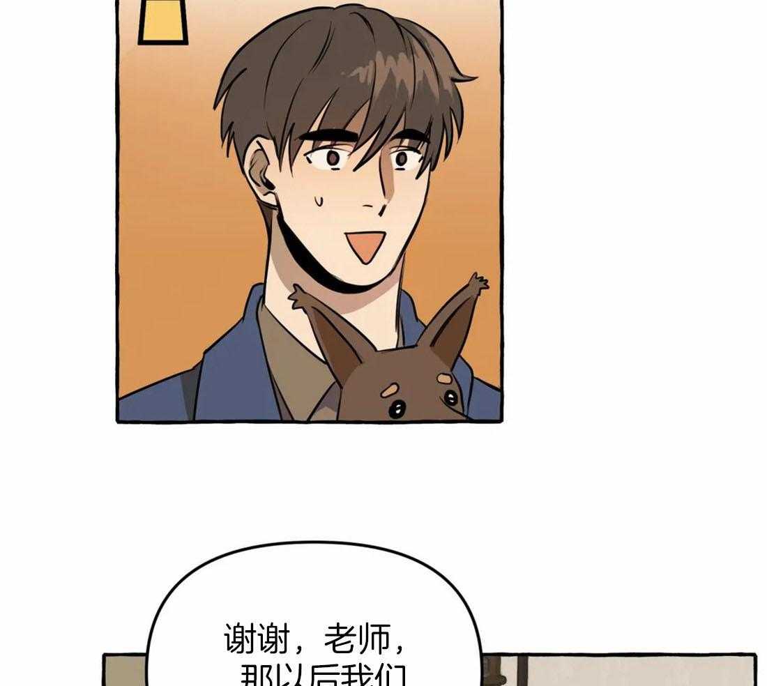 《捡只宠物被攻了》第11话 11_亲亲教学 第14页