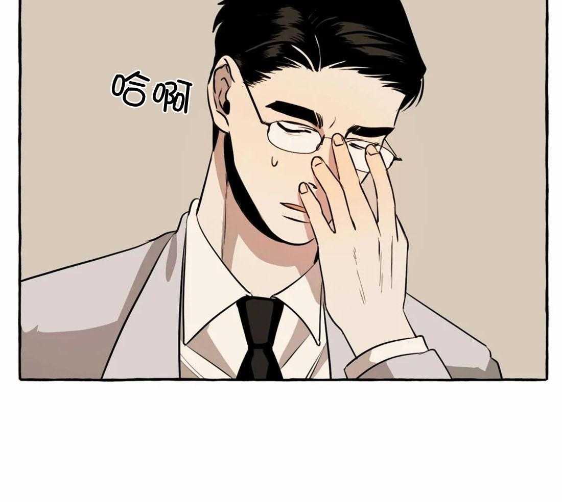 《捡只宠物被攻了》第11话 11_亲亲教学 第18页