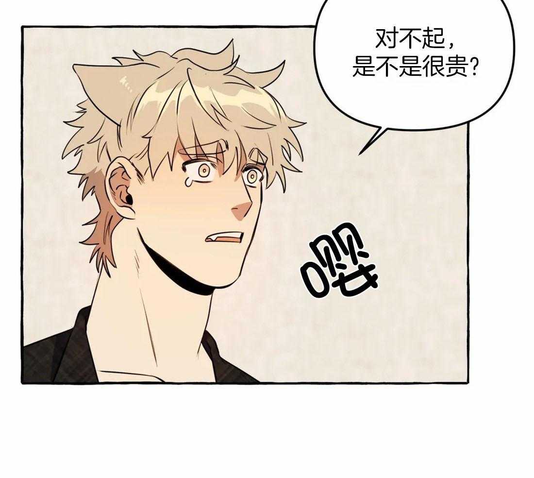 《捡只宠物被攻了》第11话 11_亲亲教学 第22页