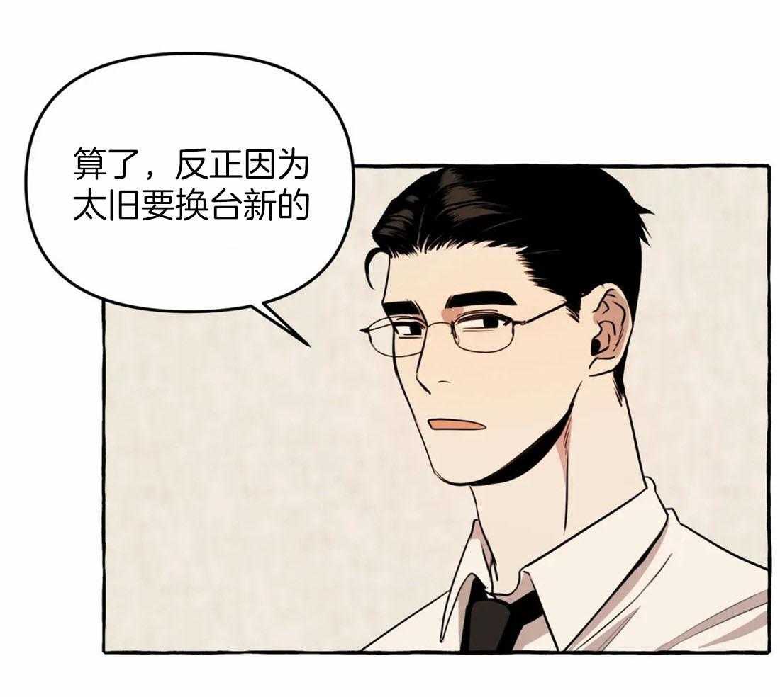 《捡只宠物被攻了》第11话 11_亲亲教学 第23页