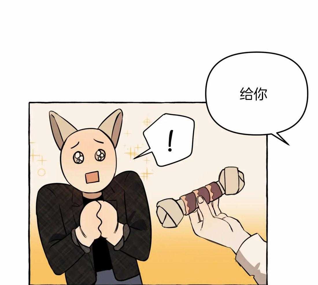 《捡只宠物被攻了》第11话 11_亲亲教学 第24页