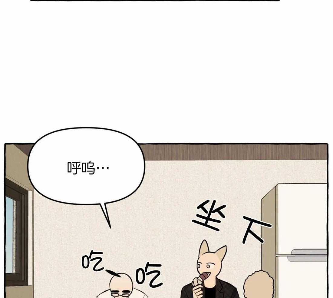 《捡只宠物被攻了》第11话 11_亲亲教学 第25页