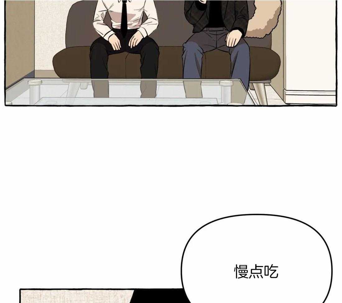 《捡只宠物被攻了》第11话 11_亲亲教学 第26页