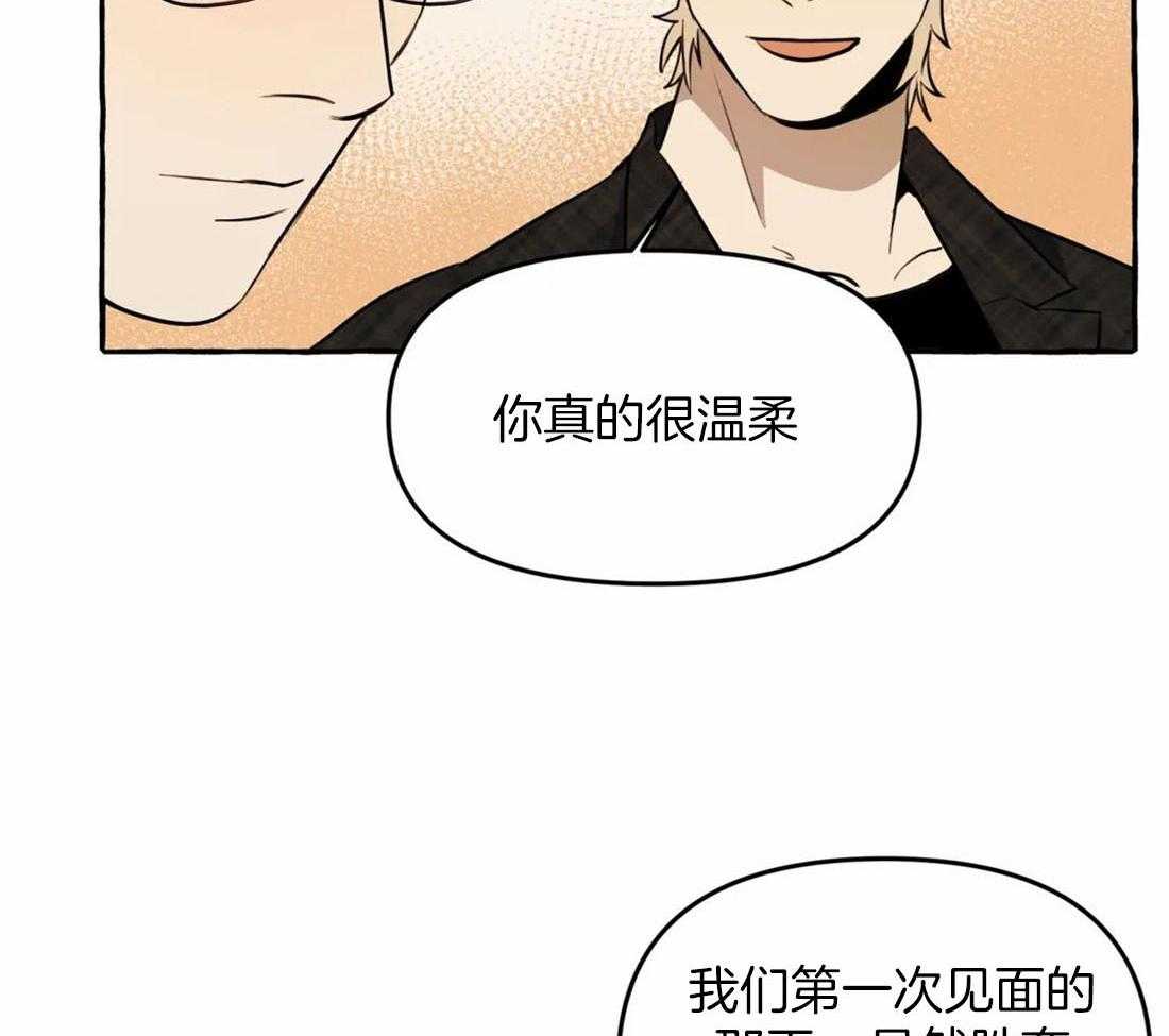 《捡只宠物被攻了》第11话 11_亲亲教学 第29页