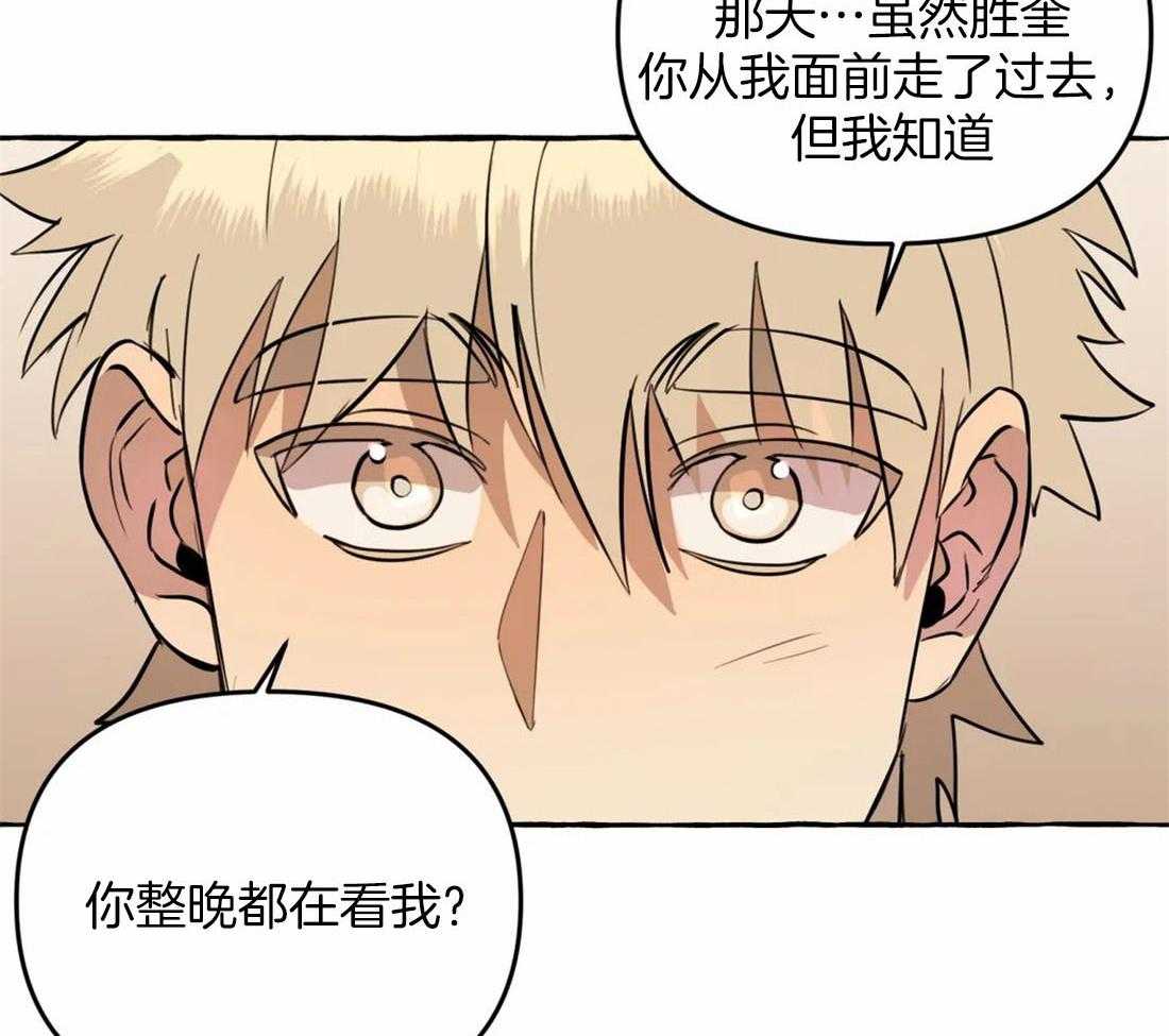 《捡只宠物被攻了》第11话 11_亲亲教学 第30页