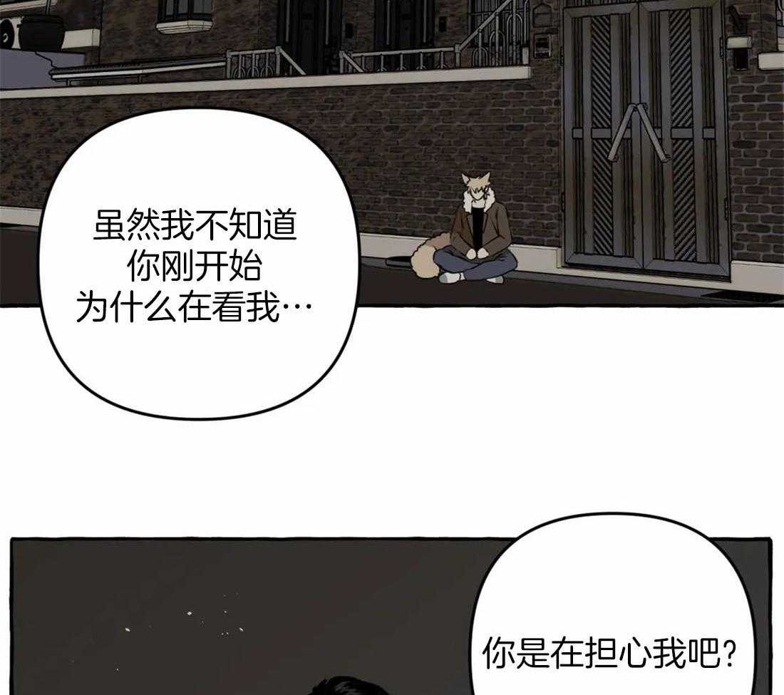 《捡只宠物被攻了》第11话 11_亲亲教学 第32页