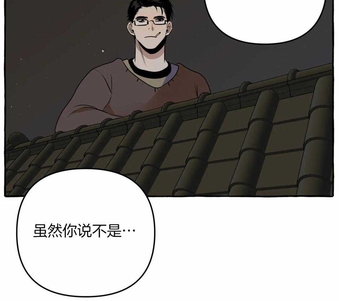 《捡只宠物被攻了》第11话 11_亲亲教学 第33页