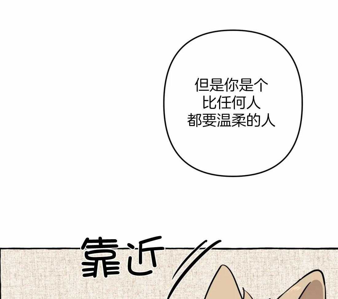 《捡只宠物被攻了》第11话 11_亲亲教学 第34页