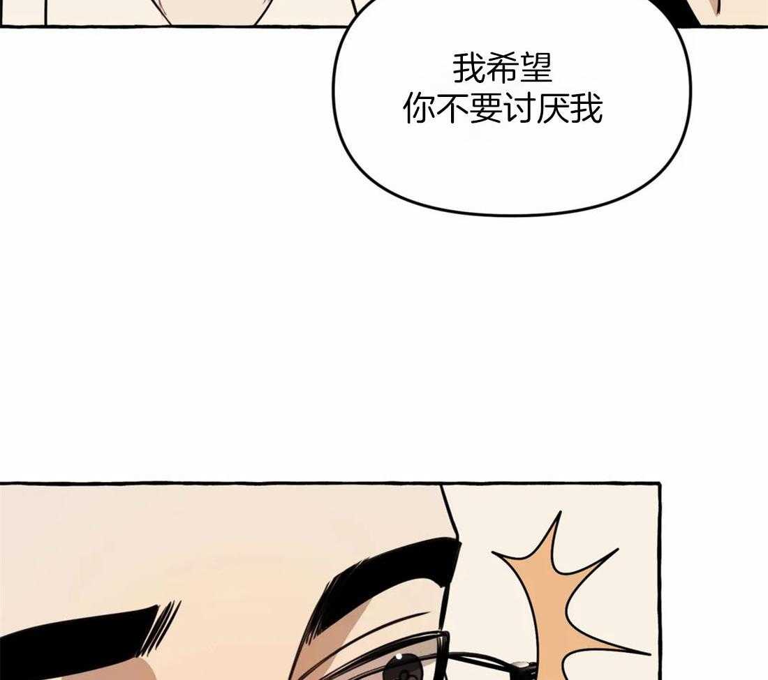 《捡只宠物被攻了》第11话 11_亲亲教学 第36页