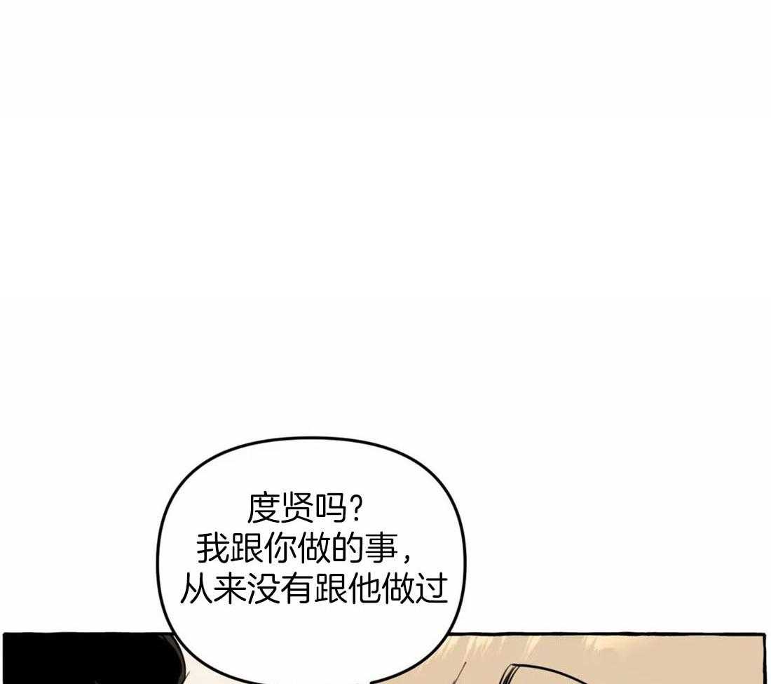 《捡只宠物被攻了》第11话 11_亲亲教学 第39页