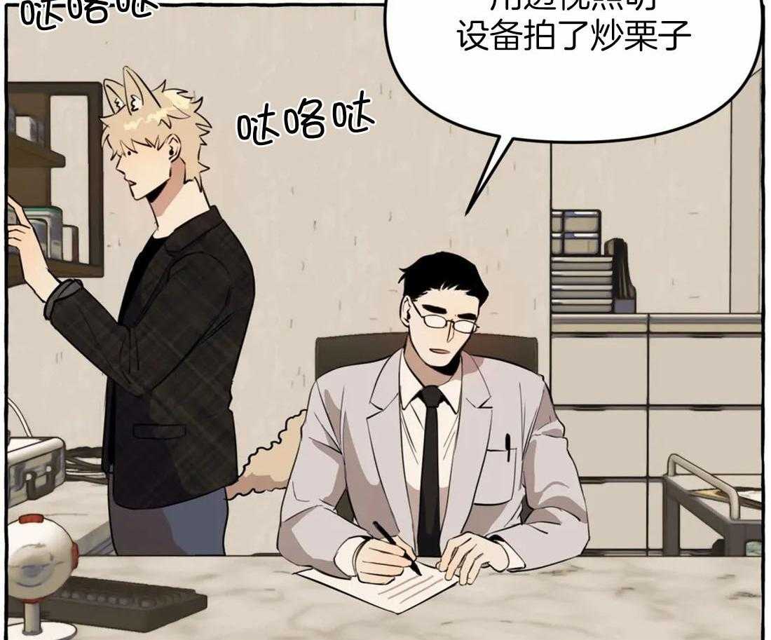 《捡只宠物被攻了》第11话 11_亲亲教学 第3页