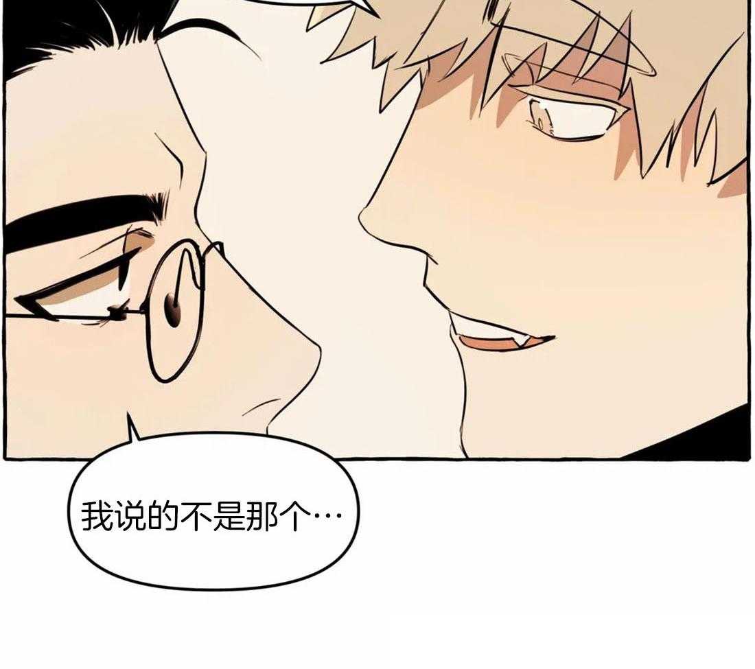 《捡只宠物被攻了》第11话 11_亲亲教学 第40页