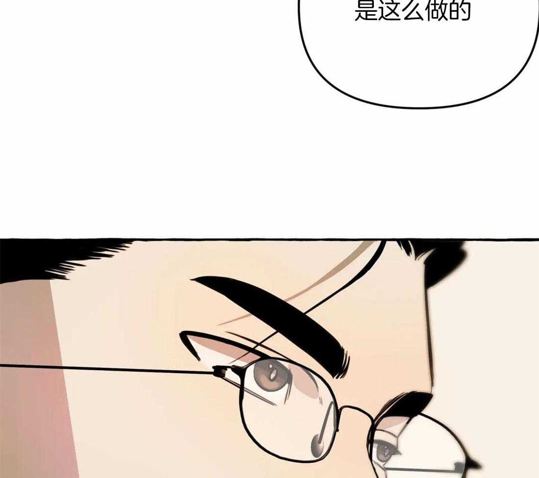 《捡只宠物被攻了》第11话 11_亲亲教学 第46页