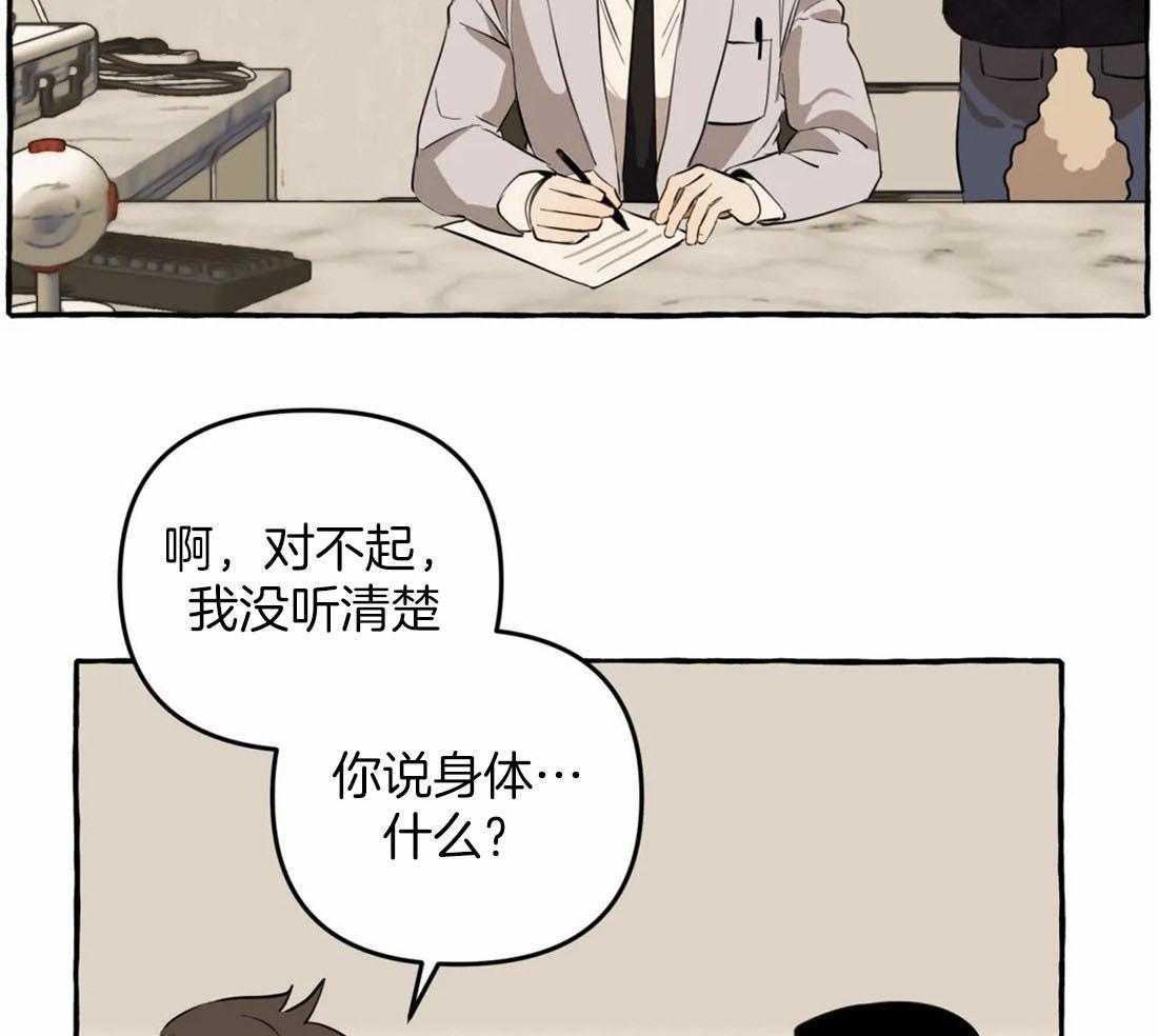 《捡只宠物被攻了》第11话 11_亲亲教学 第5页
