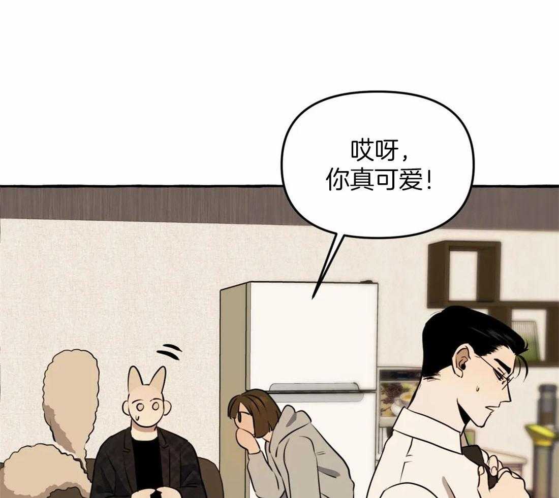 《捡只宠物被攻了》第13话 逃跑 第24页