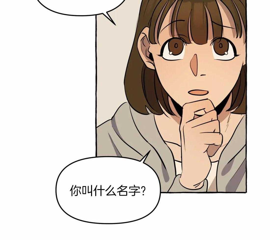 《捡只宠物被攻了》第13话 逃跑 第26页