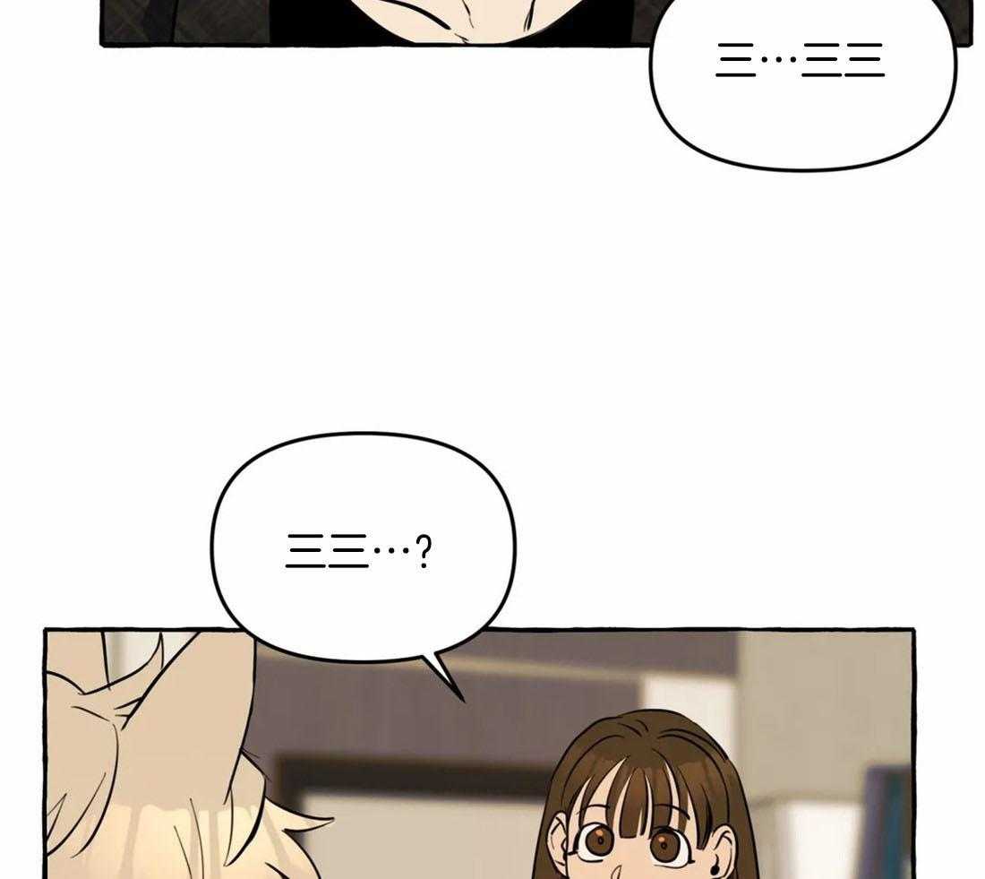 《捡只宠物被攻了》第13话 逃跑 第29页