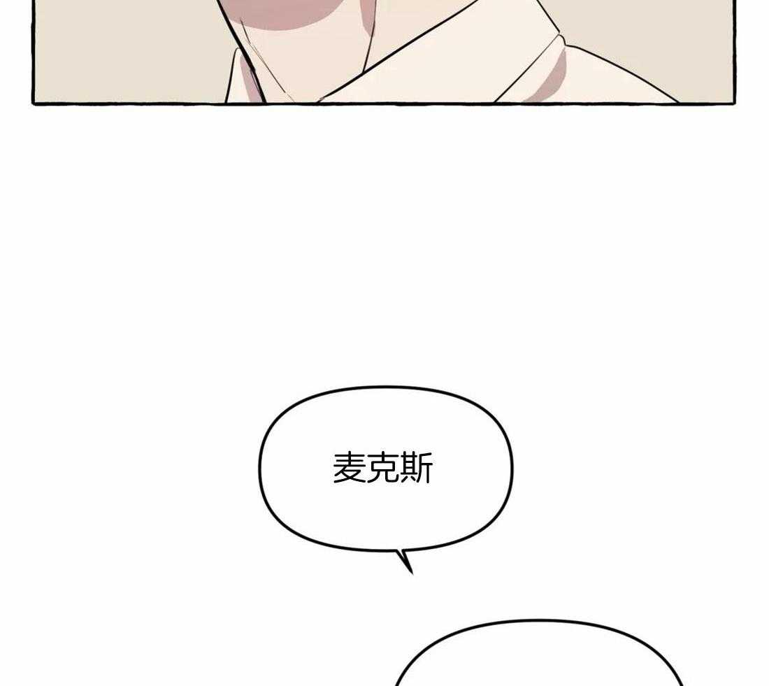 《捡只宠物被攻了》第13话 逃跑 第33页