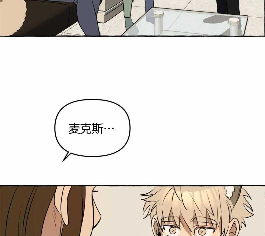 《捡只宠物被攻了》第13话 逃跑 第35页