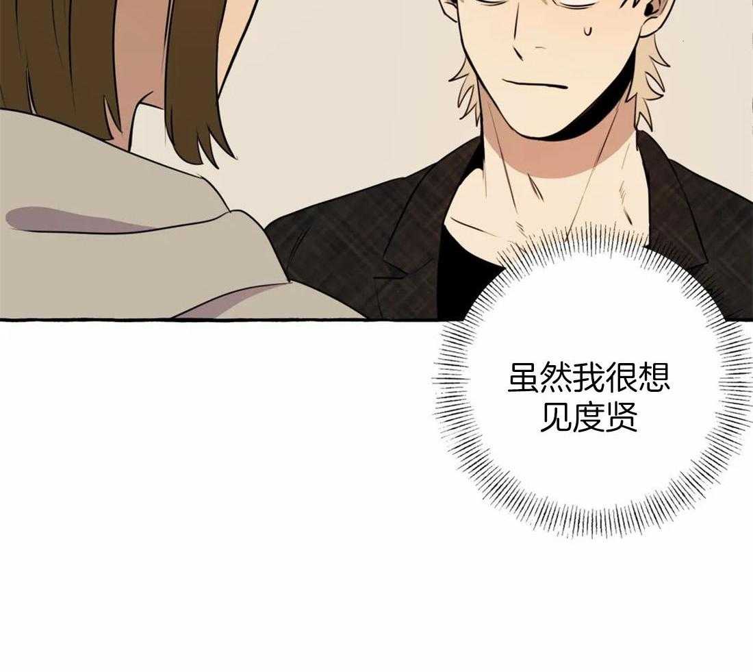 《捡只宠物被攻了》第13话 逃跑 第36页