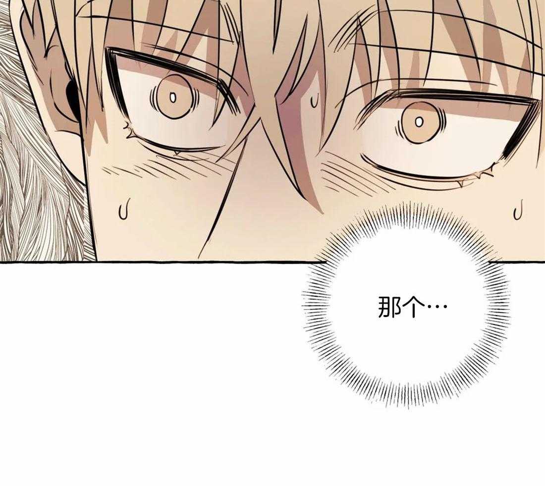 《捡只宠物被攻了》第13话 逃跑 第39页