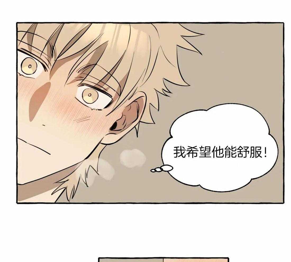 《捡只宠物被攻了》第13话 逃跑 第5页