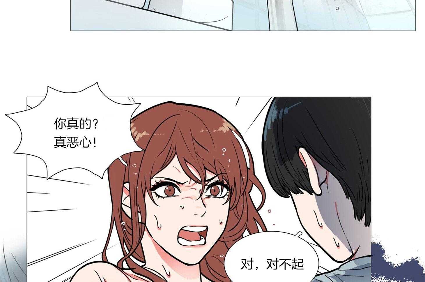 《虐美人》第1话 1_羞耻难当 第11页