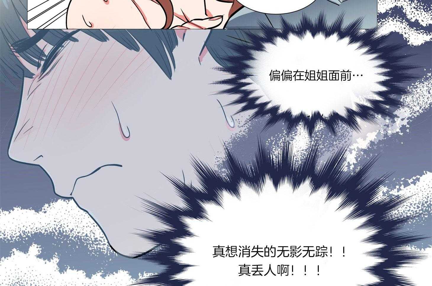 《虐美人》第1话 1_羞耻难当 第12页