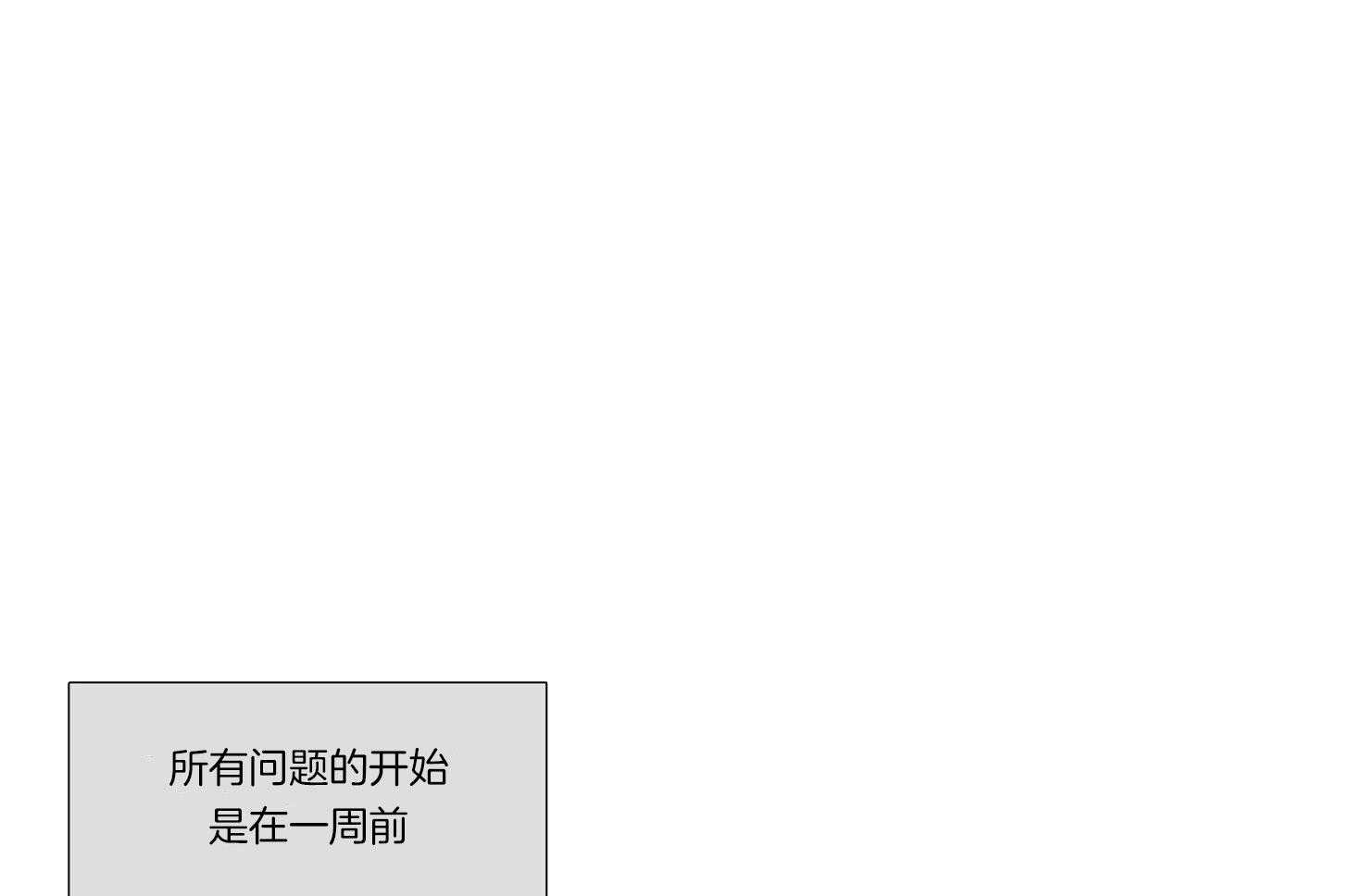 《虐美人》第1话 1_羞耻难当 第14页