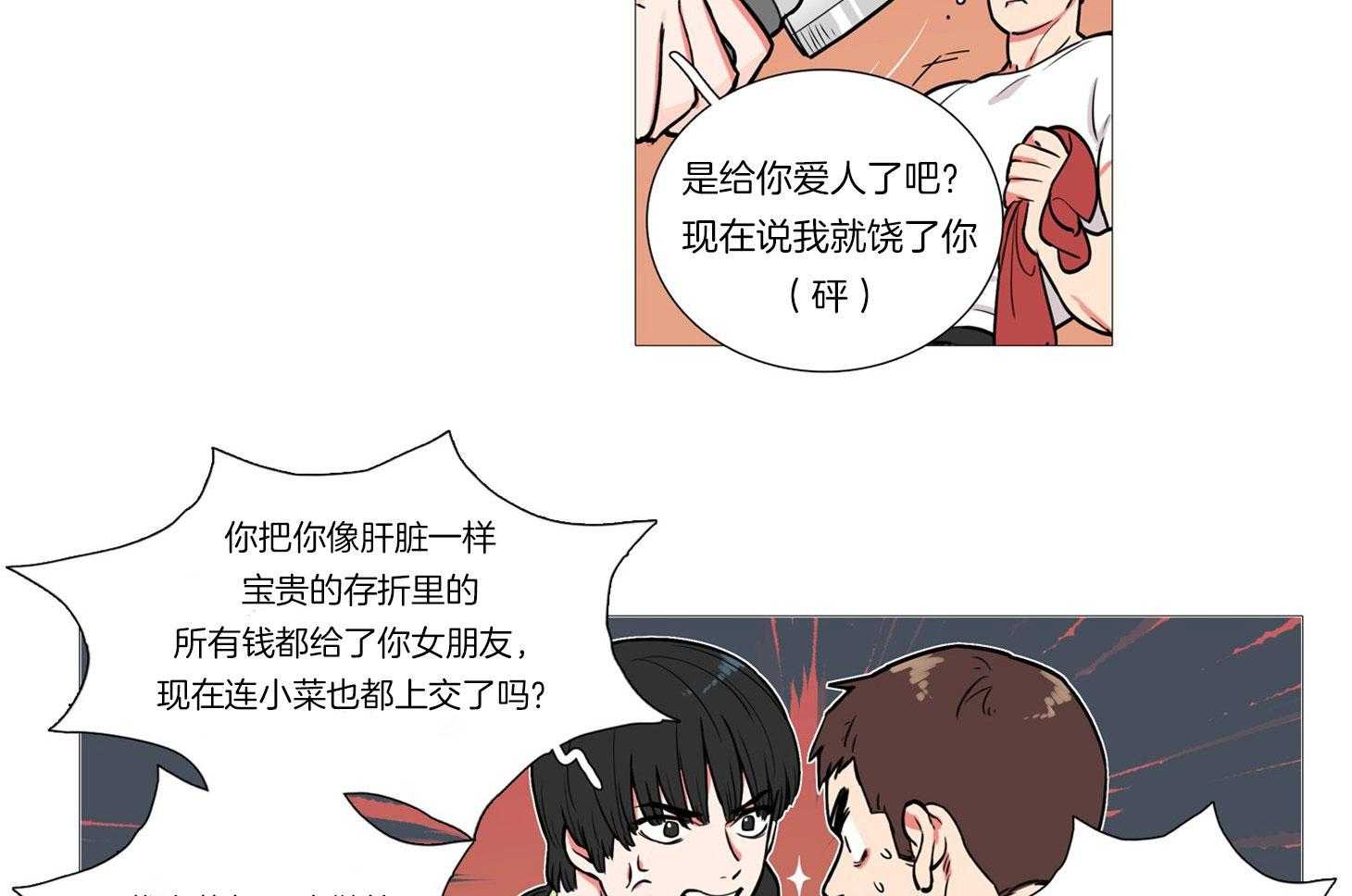 《虐美人》第1话 1_羞耻难当 第18页