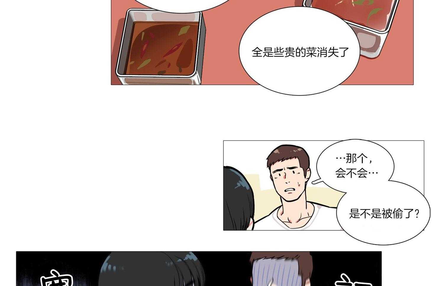 《虐美人》第1话 1_羞耻难当 第20页