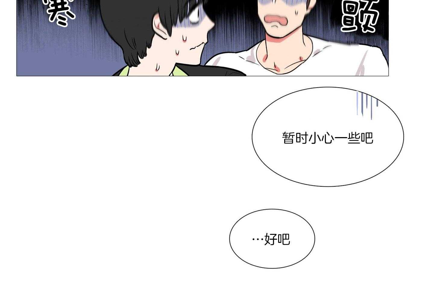 《虐美人》第1话 1_羞耻难当 第21页