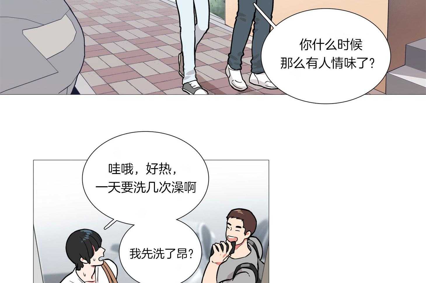 《虐美人》第1话 1_羞耻难当 第24页