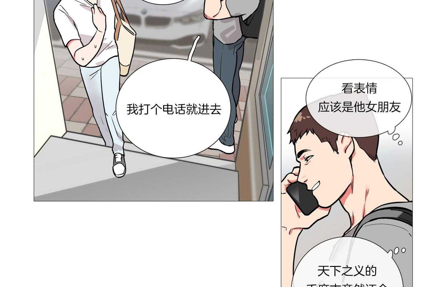 《虐美人》第1话 1_羞耻难当 第25页