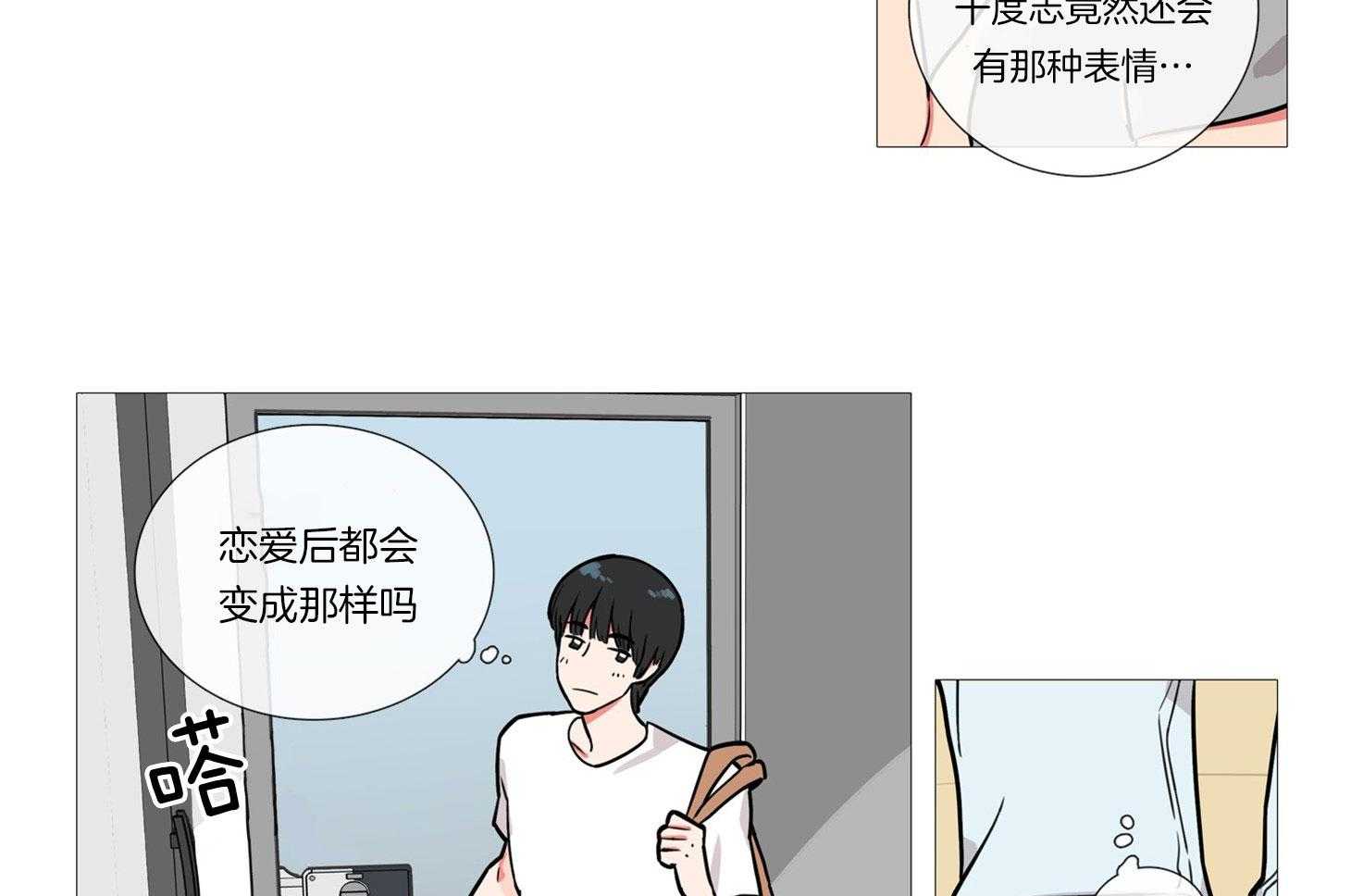 《虐美人》第1话 1_羞耻难当 第26页