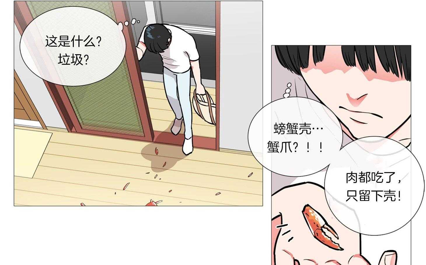 《虐美人》第1话 1_羞耻难当 第28页