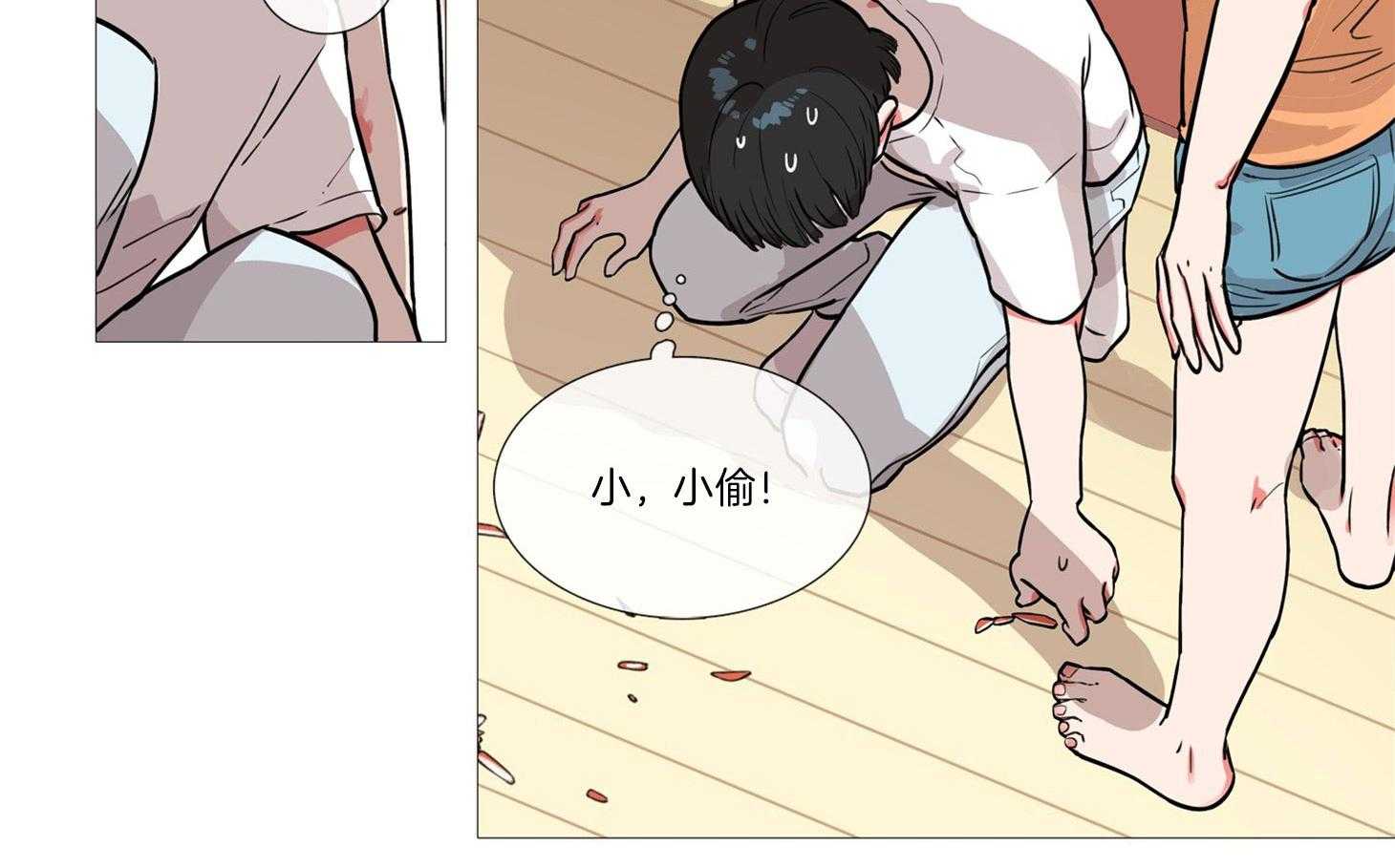 《虐美人》第1话 1_羞耻难当 第30页