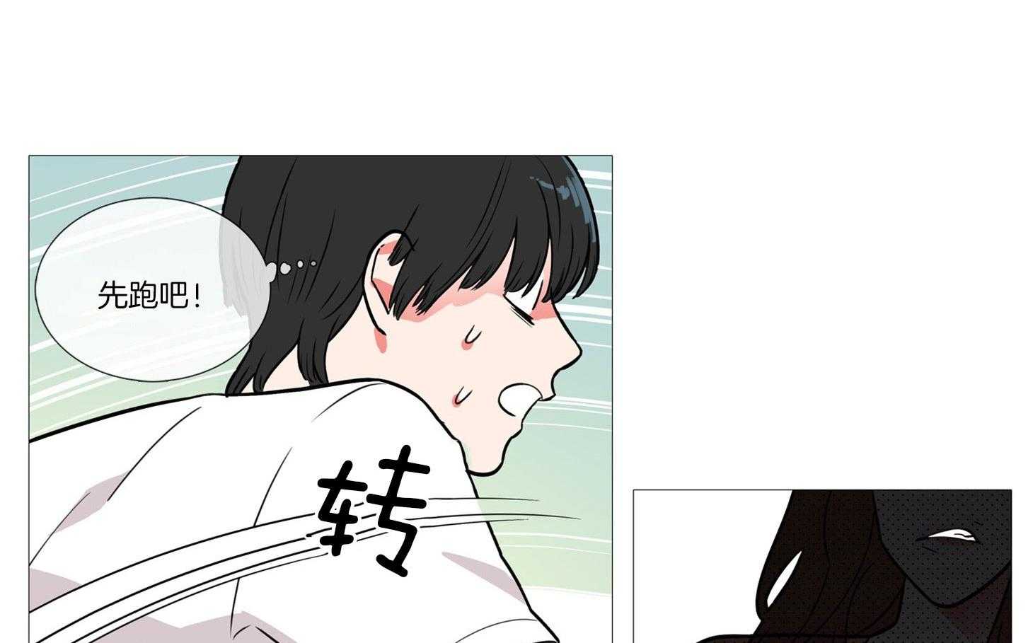 《虐美人》第1话 1_羞耻难当 第31页