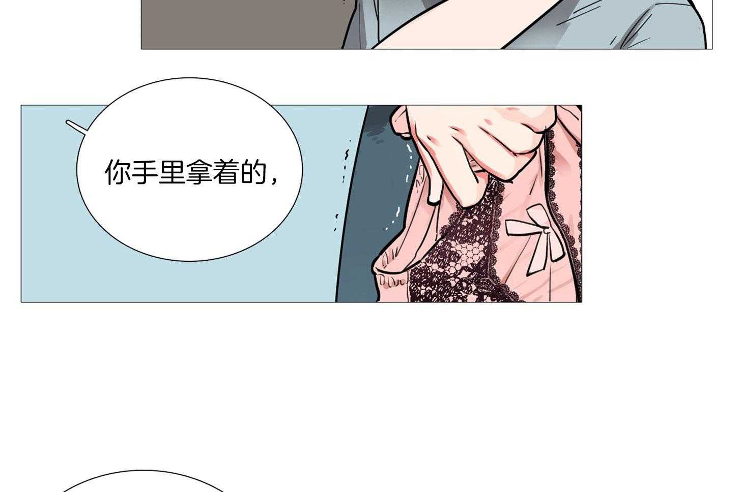 《虐美人》第1话 1_羞耻难当 第3页