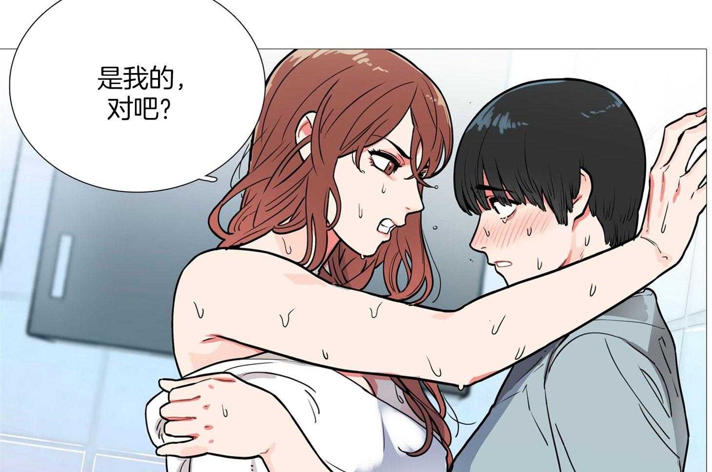 《虐美人》第1话 1_羞耻难当 第4页