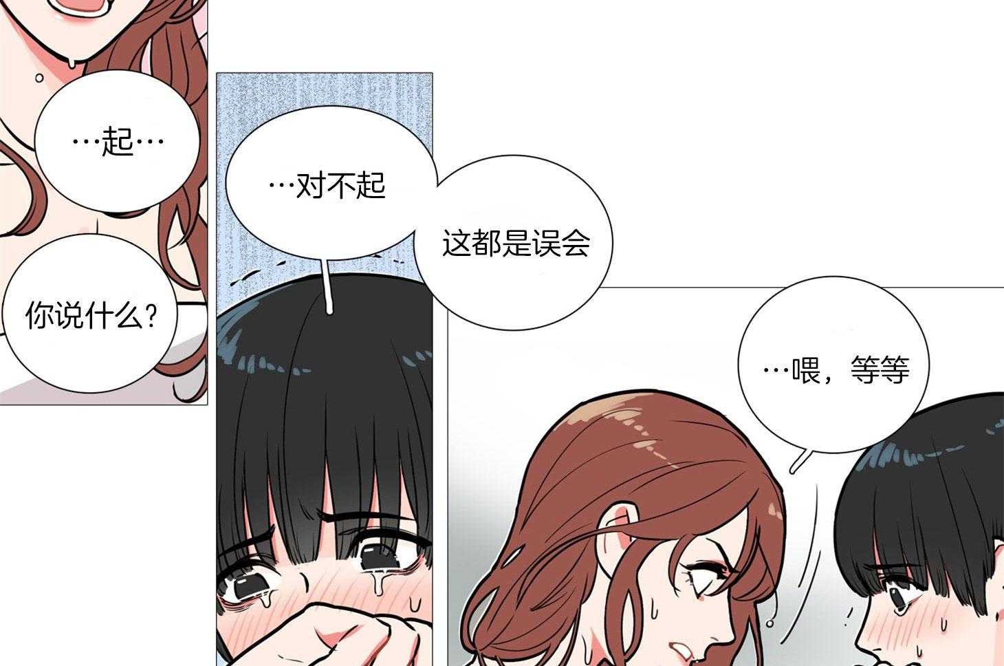 《虐美人》第1话 1_羞耻难当 第7页