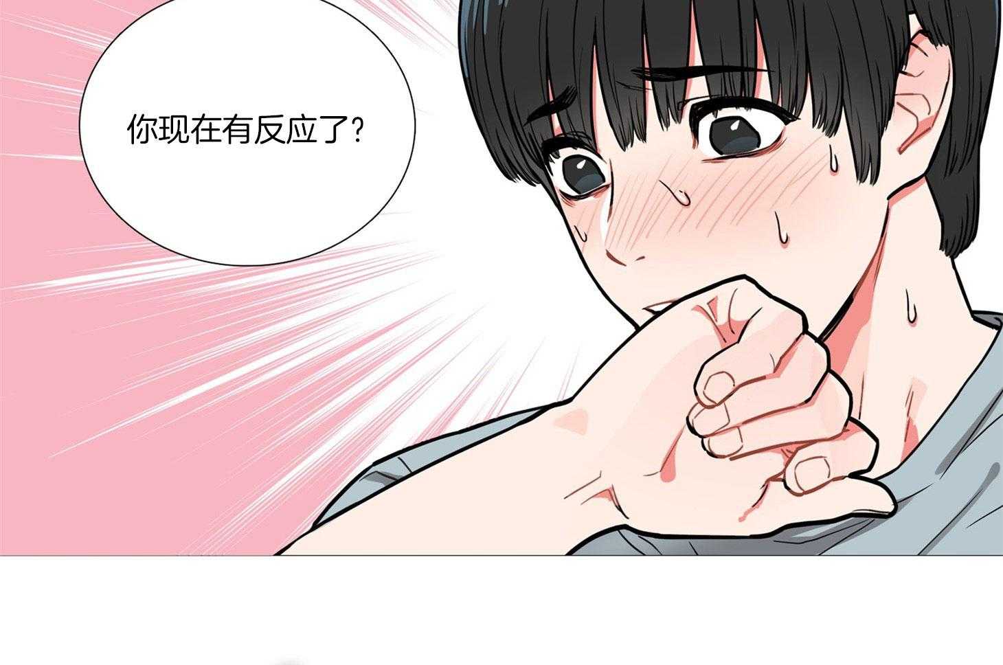 《虐美人》第1话 1_羞耻难当 第9页
